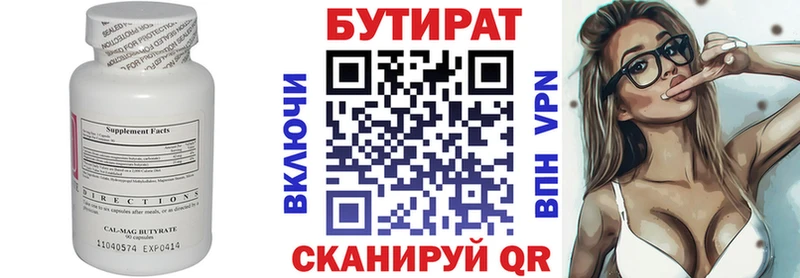 БУТИРАТ GHB  Анадырь 