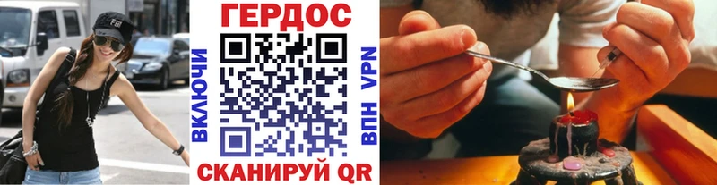 Героин Heroin сколько стоит Анадырь