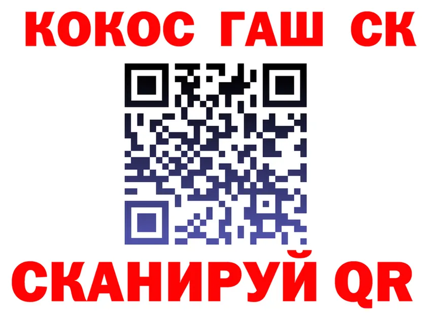 ТГК вейп ТОР площадка блэк спрут Анадырь