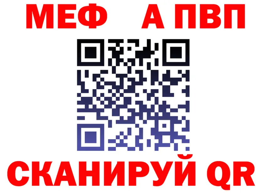 МЕТАДОН methadone как зайти площадка MEGA Анадырь