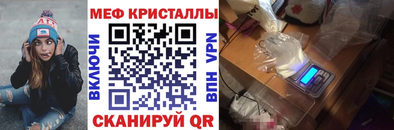МЕФ мяу мяу  купить  сайты  Анадырь 