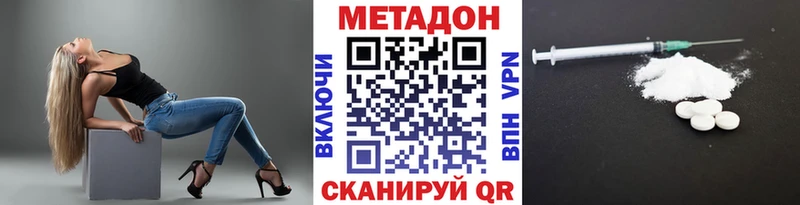 Метадон белоснежный  Анадырь 